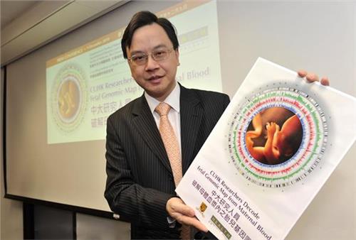香港中文大学的卢煜明 香港中文大学卢煜明获首届未来科学大奖