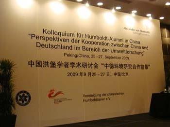 >谁能给出历年获得德国洪堡基金资助的中国学者名单?