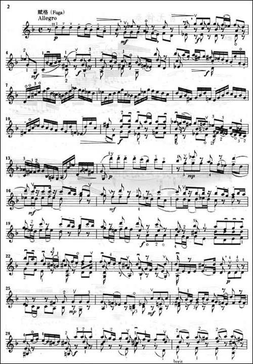 >巴赫六首小提琴无伴奏奏鸣曲及组曲(作品bwv1001-1006号)