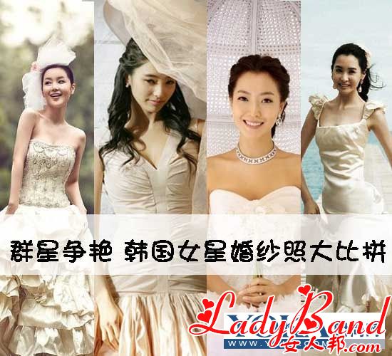 群星争艳 韩国女星婚纱照大比拼
