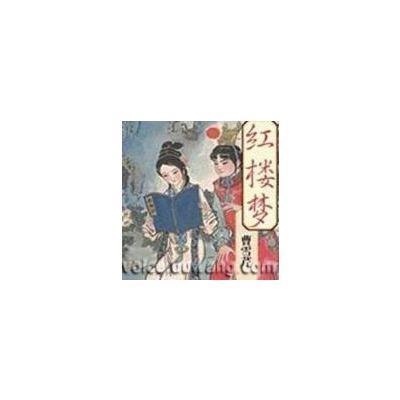 评书 红楼梦 刘兰芳(108回全)收听下载