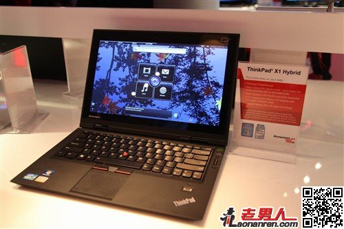 CES2012：联想发布双模式笔记本ThinkPad X1 Hybrid