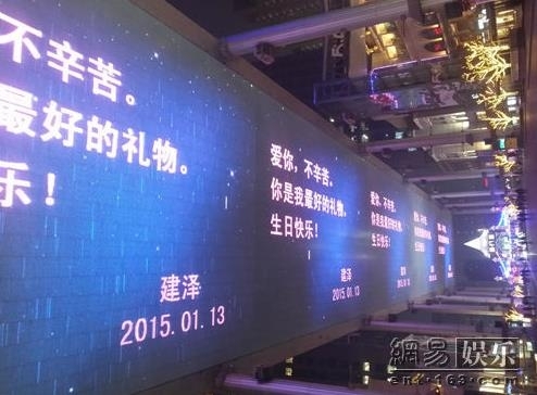 演员何建泽曝未婚妻陶昕然泡温泉照 用市中心广告牌示爱[图]