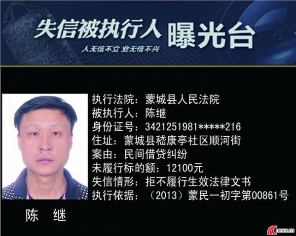 李辉签名 西安发布100名失信被执行人、50名限制出境被执行人名单