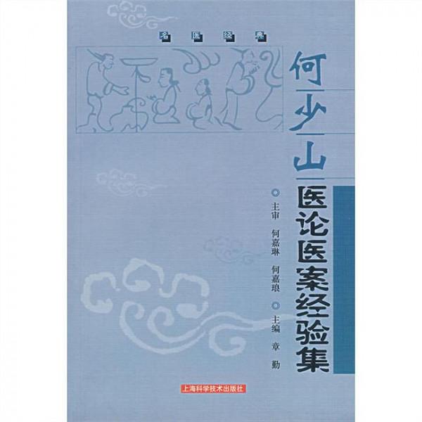 何嘉琳的号 何嘉琳治疗卵巢早衰的临床经验