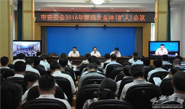 2017年阜阳市政府安委会第一次全体会议 市长孙正东出席