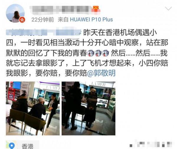 >网友在香港机场偶遇郭敬明，带着助理买化妆品，出手很豪绰