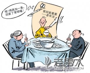 湖南省老年人权益保护法草案