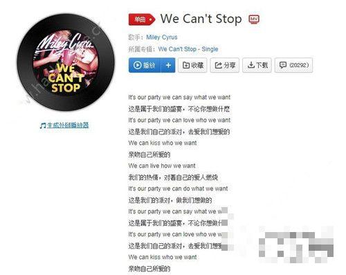 >抖音里哒哒滴哒滴是什么歌谁唱的？We Can"t Stop完整中文歌词下载