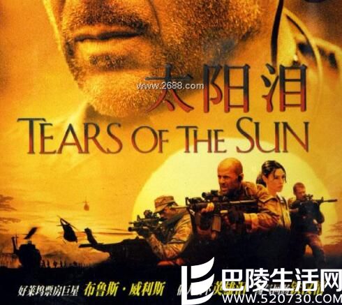 布鲁斯·威利斯主演的电影之太阳之泪 火爆场面让人过瘾