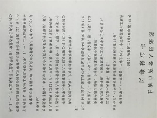 >颜勇失信人上海 上海高院首次公布失信人名单 名单已增加到987条