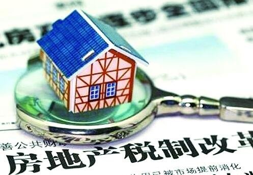 >刘小康地产设计 房地产税斟酌中:官方已设计出几份草案 2017年不可能推出