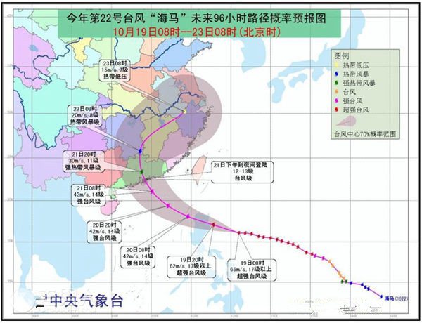 >22号“海马”明日登陆广东沿海 10省市将狂风暴雨