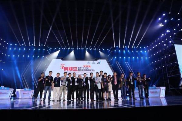 王乘华中科技大学 第二届“互联网 ”大学生创新创业大赛将于华中科技大学举行