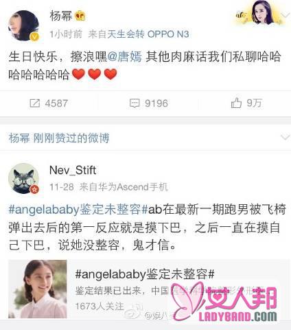 >杨幂手滑黑baby！手滑的明星还有他们！张翰赞郑爽不如娜扎的微博也是手滑？(图)