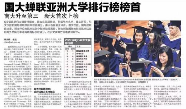 >徐淼南京大学 QS最新世界大学排名公布 南京大学位列全球高校115位