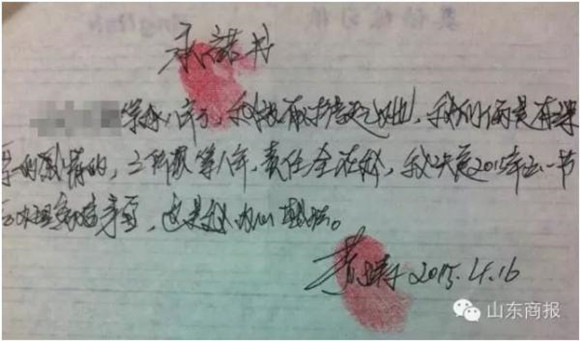 黄涛保山 法官黄涛给离婚保证书盖公章被停职 当地纪委已经对事件展开调查