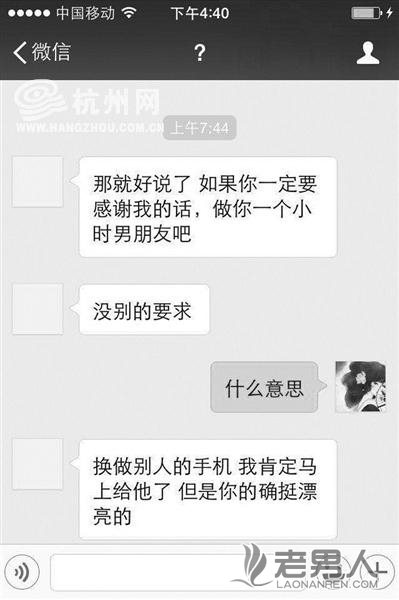 >男子捡到平面模特手机 发现裸照威胁求开房（图）