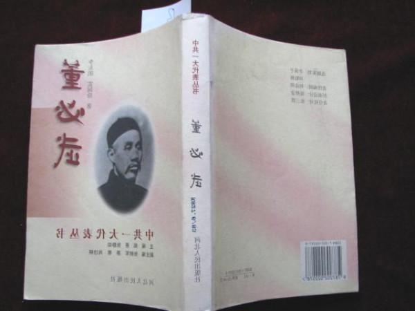 邓恩铭的资料 献身革命的中共一大代表:陈潭秋、邓恩铭、何叔衡