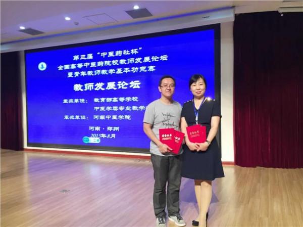 张文豪交大医学院 我院两位青年教师在交大医学院教学基本功竞赛中分获一、三等奖