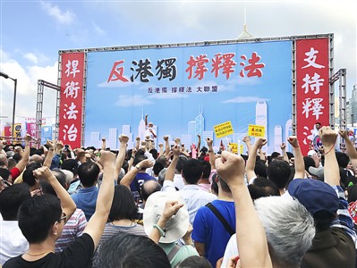 香港港独陈浩天图片 香港逾4万人集会 “反港独 撑释法”(图)