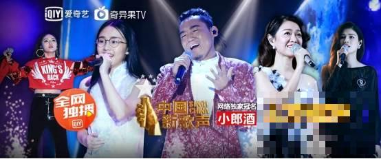 >《中国新歌声》第二季超26亿收官 爱奇艺全网独播缔造高口碑综艺