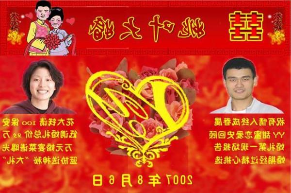 >叶莉姚明结婚照 姚明、叶莉结婚场面多大?