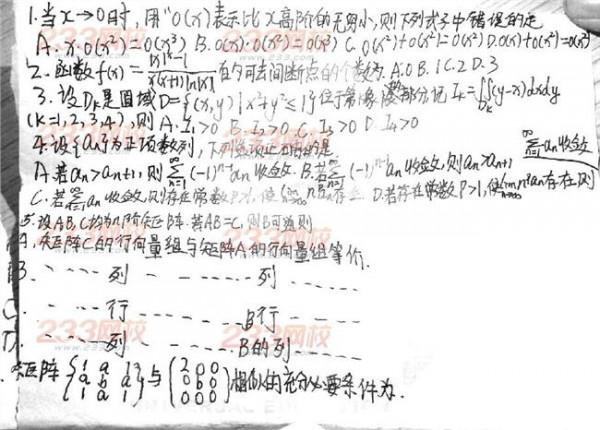 张天德考研 2014年考研数学真题解析(张天德)