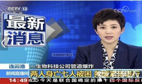 江苏连云港一车间爆炸致2死7人被困 目击者称附近公司受到影响