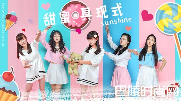 Sunshine重组大换血 公司称原成员被挖走