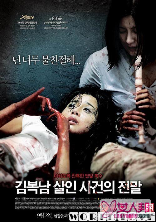 盘点8部根据真实案件改编的韩国电影