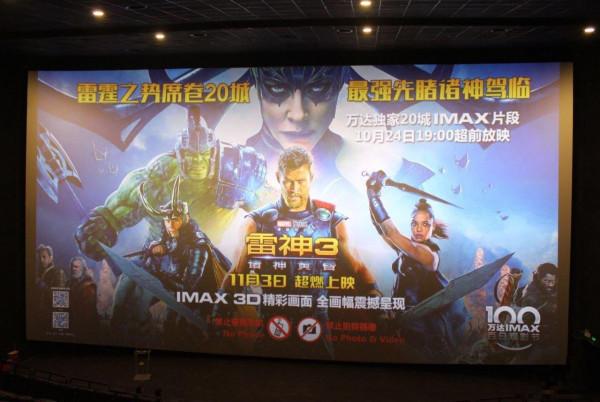 >《雷神3》超长IMAX片段惊艳亮相 20城影迷迎漫威诸神回归