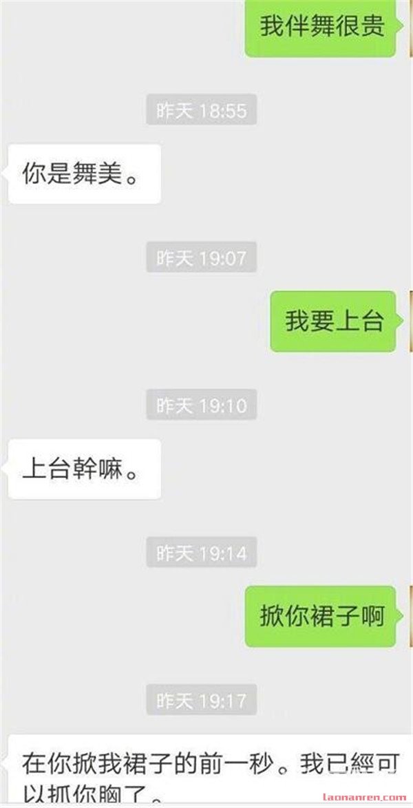 >杨幂掀周笔畅裙子笔笔抓大幂幂胸 两人私交甚好