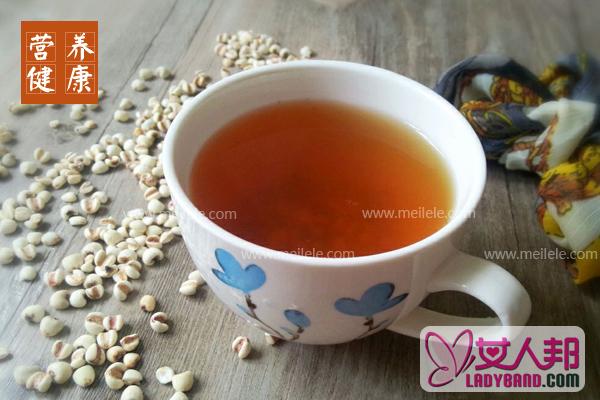 >薏米茶的功效与作用：清热、消肿、解疲劳！