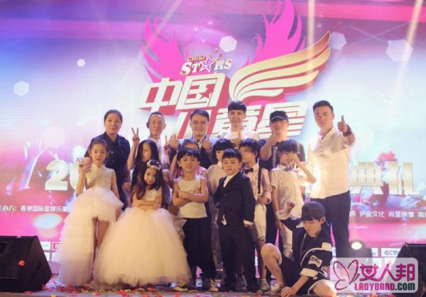 第三届中国小童星十强诞生  “好声音”塔斯肯亮相颁奖礼