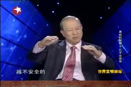 >曾仕强  易经的智慧【46集】 易经的智慧