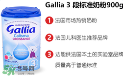 gallia佳利雅奶粉怎么样？gallia佳利雅奶粉好吗？