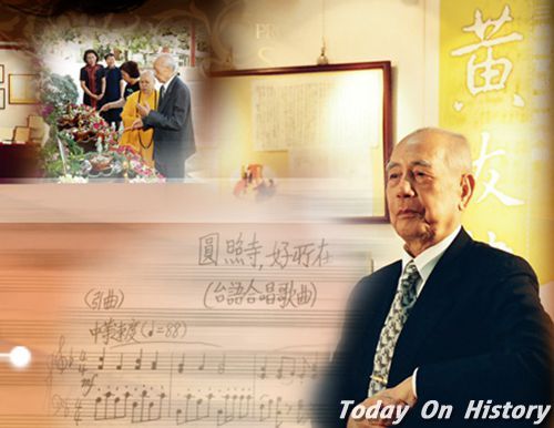 >中国著名音乐家、作曲家、音乐教育家黄友棣出生