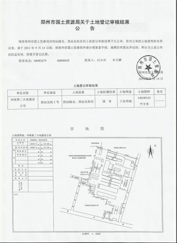>刘长龙图片 河南第二火电建设公司工会主席刘长龙(图)