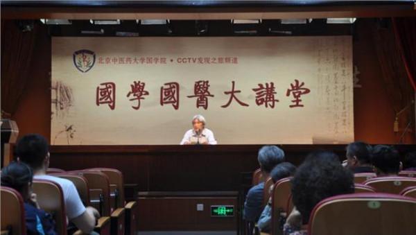 张立文国学院 北京国学院筹备组邀请 在京国学专家学者举办新春联谊会