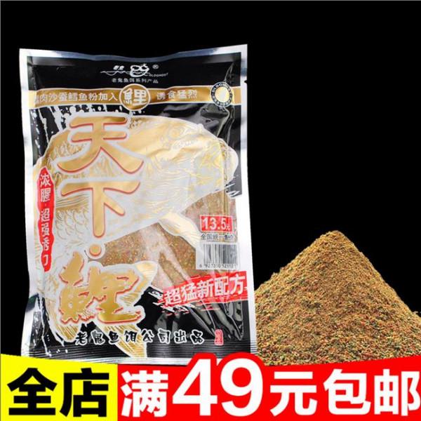 >【高手分享】钓王吕中胜鱼饵配方单