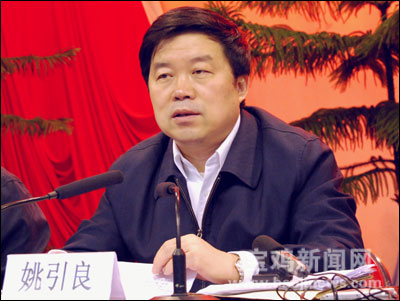 姚引良上海副市长 李希任上海市委常委 姚引良接任延安市委书记