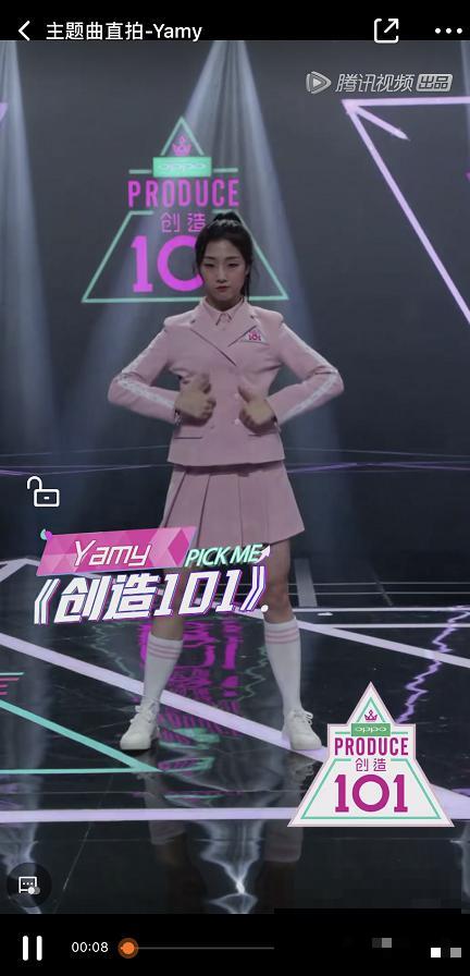 《创造101》发主题曲直拍视频 Yamy段奥娟吴宣仪风格演绎