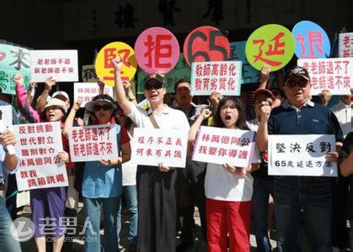 >台湾减7天假期事件还未结束又出新策略 65岁延退方案