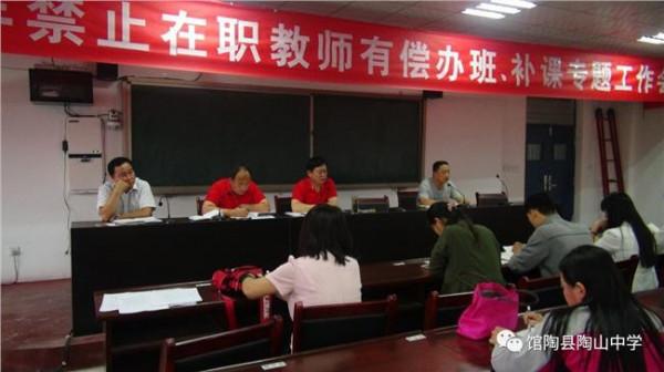 王羽在线教育 兰州时薪1 8万元在线教师王羽引关注 教育局禁止在职教师有偿在线授课