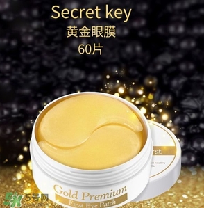 secret key黄金眼膜怎么用？secret key秘密钥匙眼膜使用方法