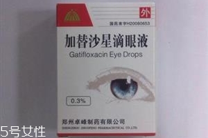 >闪亮滴眼液保质期多久？保质期为2年