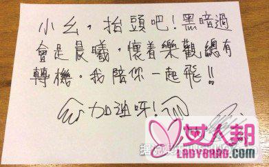 陈奕迅亲笔信鼓励尿毒症女孩 传递正能量