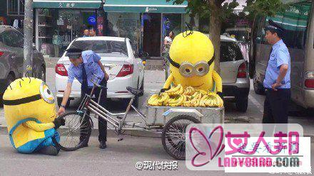 小黄人沦落街头路边卖香蕉遭驱赶 坐地撒娇萌的不要不要的