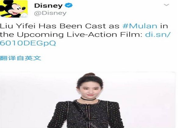 劉亦菲將要出演迪士尼真人版花木蘭的電影  演真人版花木蘭